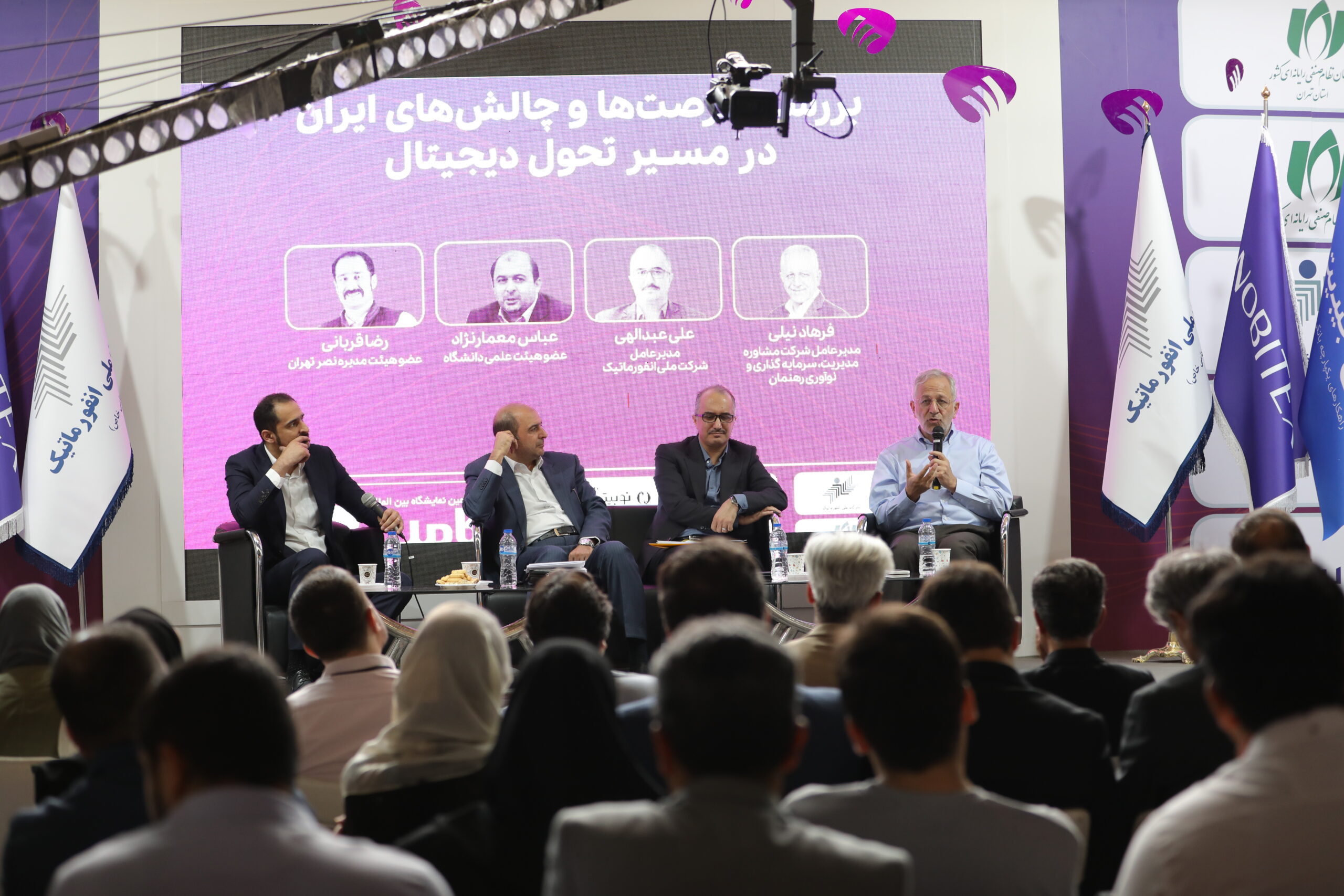 در پنل بررسی فرصت‎ها و چالش‌های ایران در مسیر تحول دیجیتال مطرح شد؛اقتصاد دیجیتال گلخانه ای راه به جایی نخواهد برد