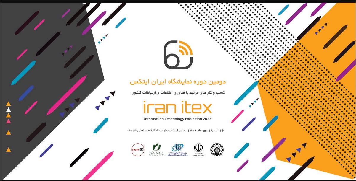 شرکت ملی انفورماتیک آماده تعامل و ارتقای همکاری با دانشگاه ها و فعالان عرصه فناوری اطلاعات است